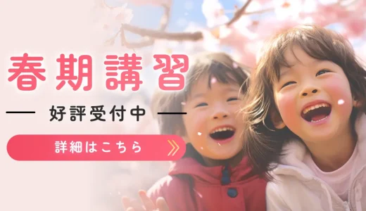 【春期講習用】桜の下にいる子供の無料バナー（1）